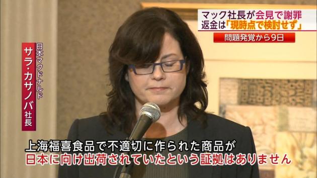 （画像あり）日本マクドナルド、カナダ人女社長の会見態度が悪くて不愉快だと話題に