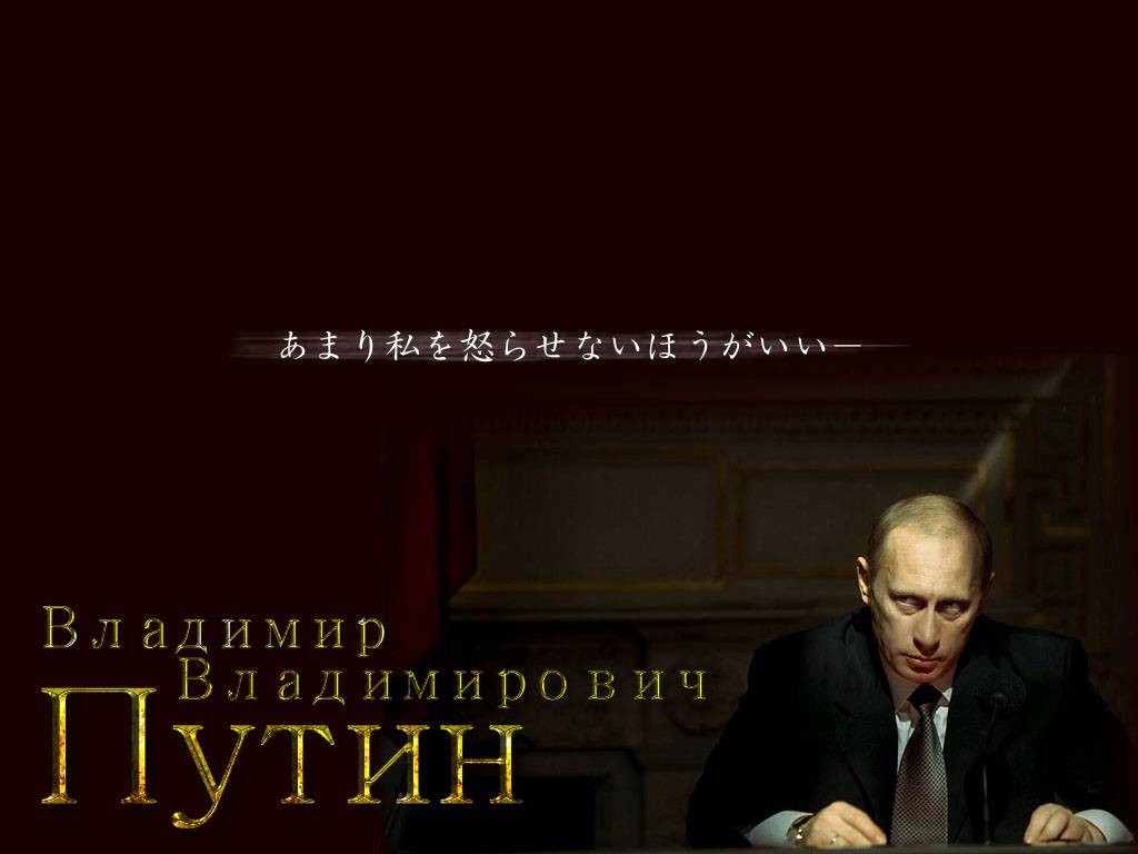 プーチン大統領、ロシア制裁に初めて言及「北方領土交渉も中断すんの？」