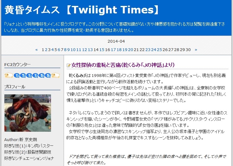 黄昏タイムス　【Twilight Times】